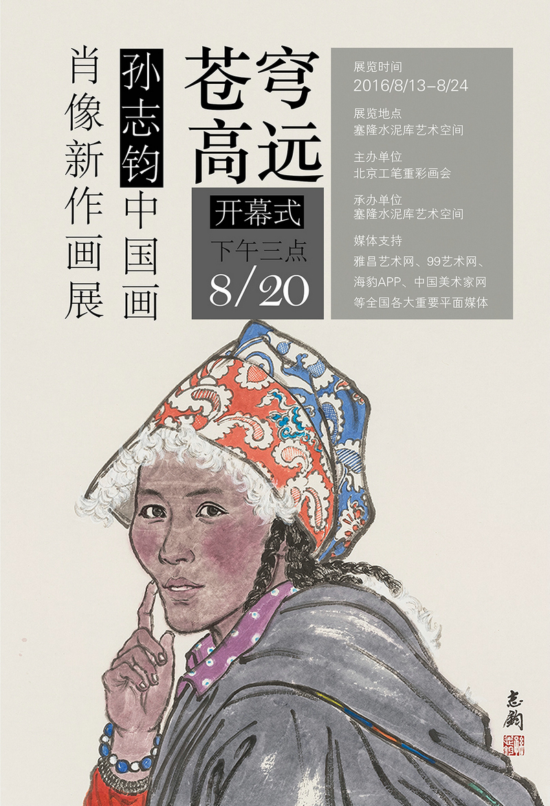 7-苍穹高远海报.jpg