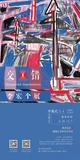 文章附图