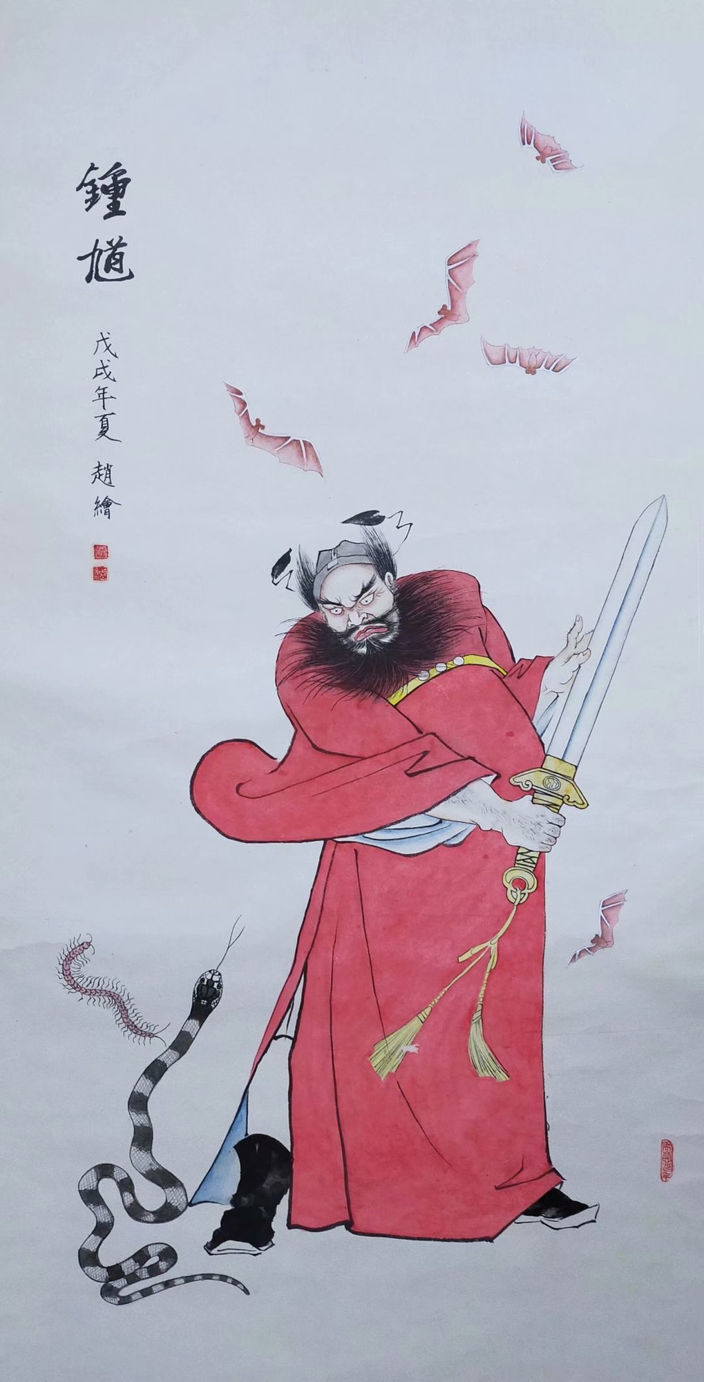 6《钟馗》.jpg
