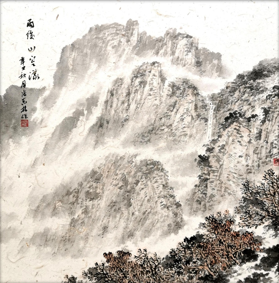 1-6《雨后山空濛》.jpg