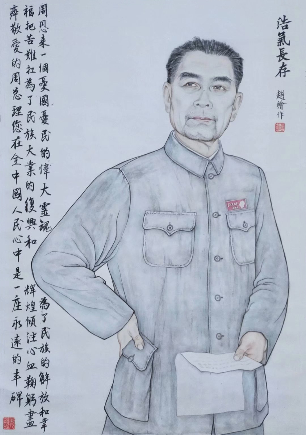 9《浩气长存》.jpg
