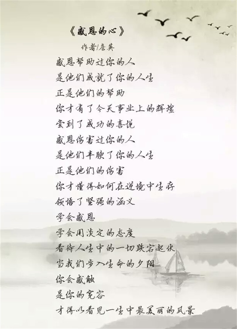 詹英