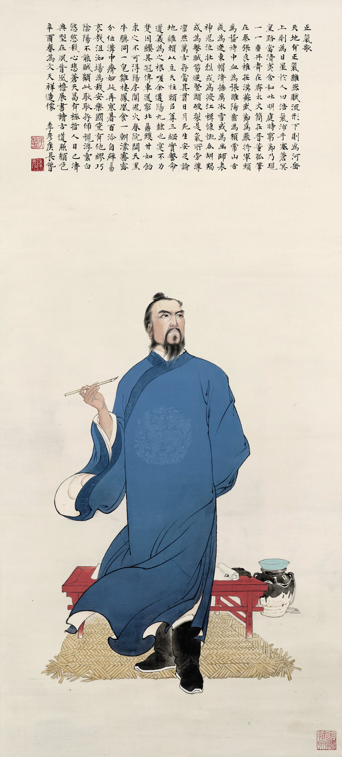 侯长春 正气歌43x94-t.jpg