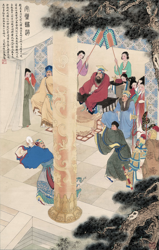 侯长春 完璧归赵58x90-t.jpg