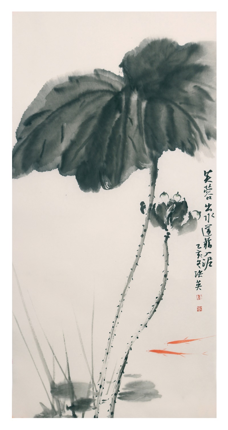 《芙蓉出水》