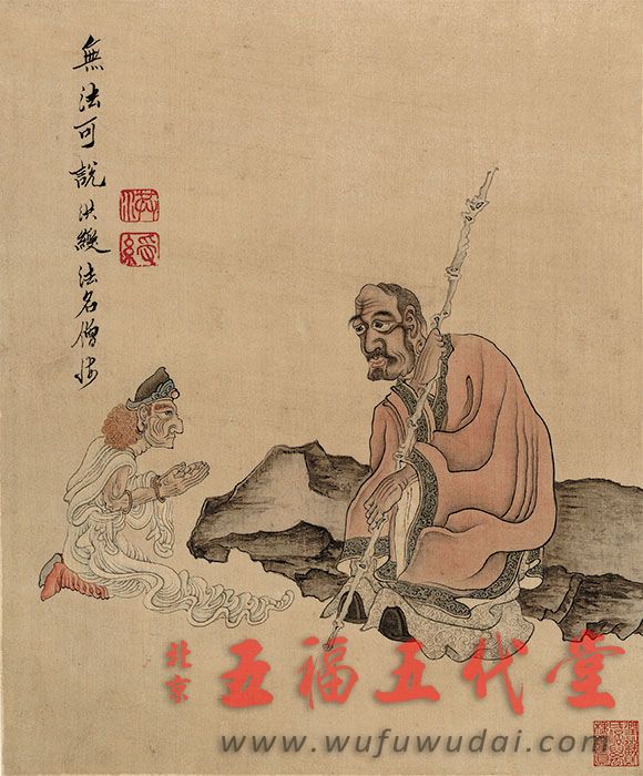 9- 明 陈洪绶 杂画八开-06.jpg
