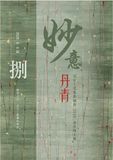 文章附图