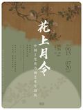 文章附图