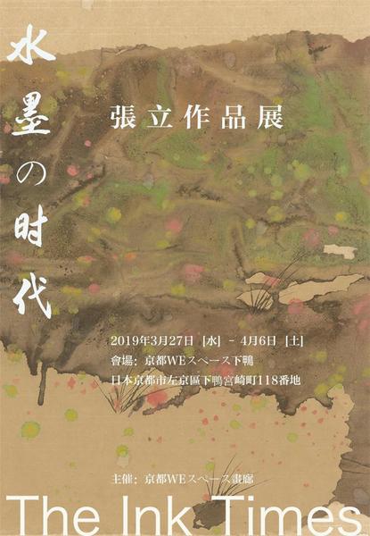 xx水墨时代招贴1.jpg