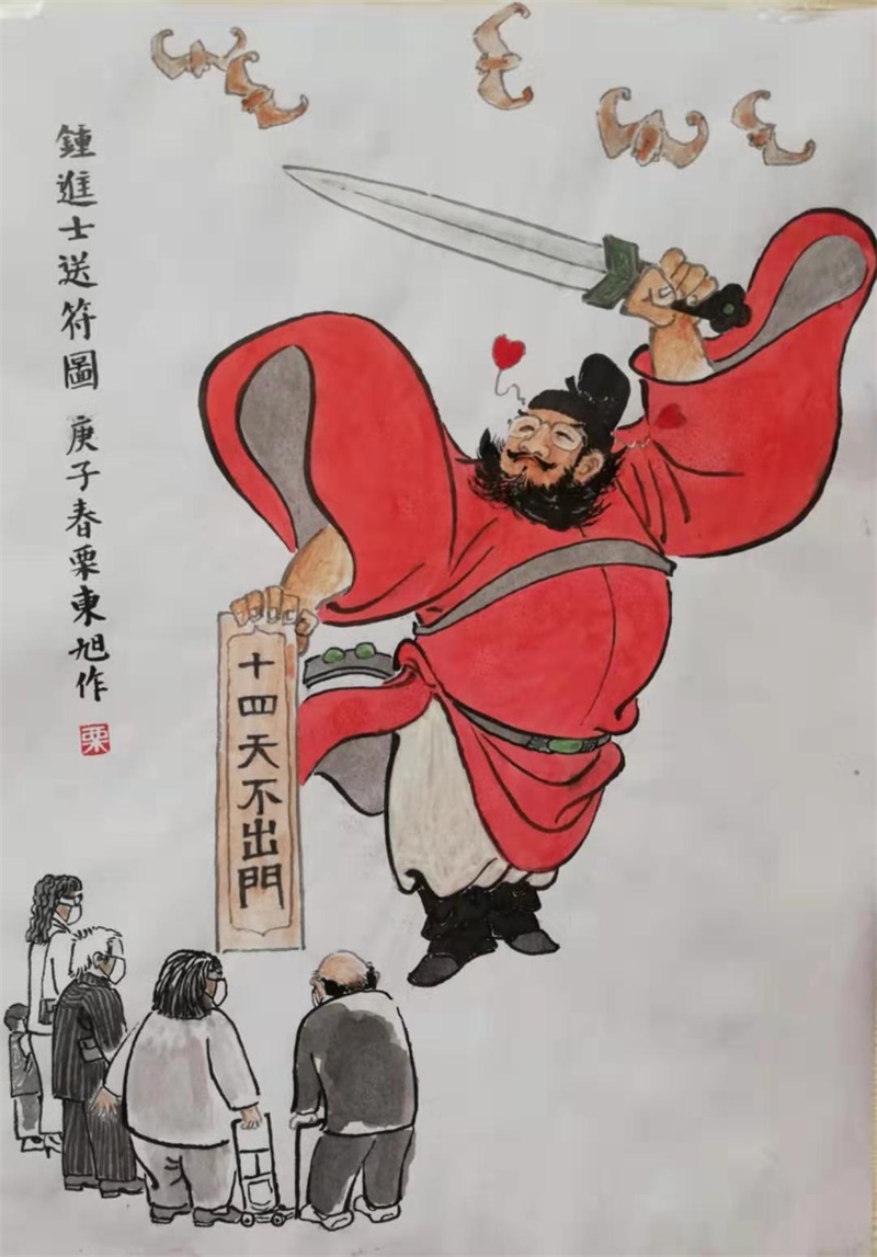 栗东旭.jpg