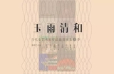 文章附图