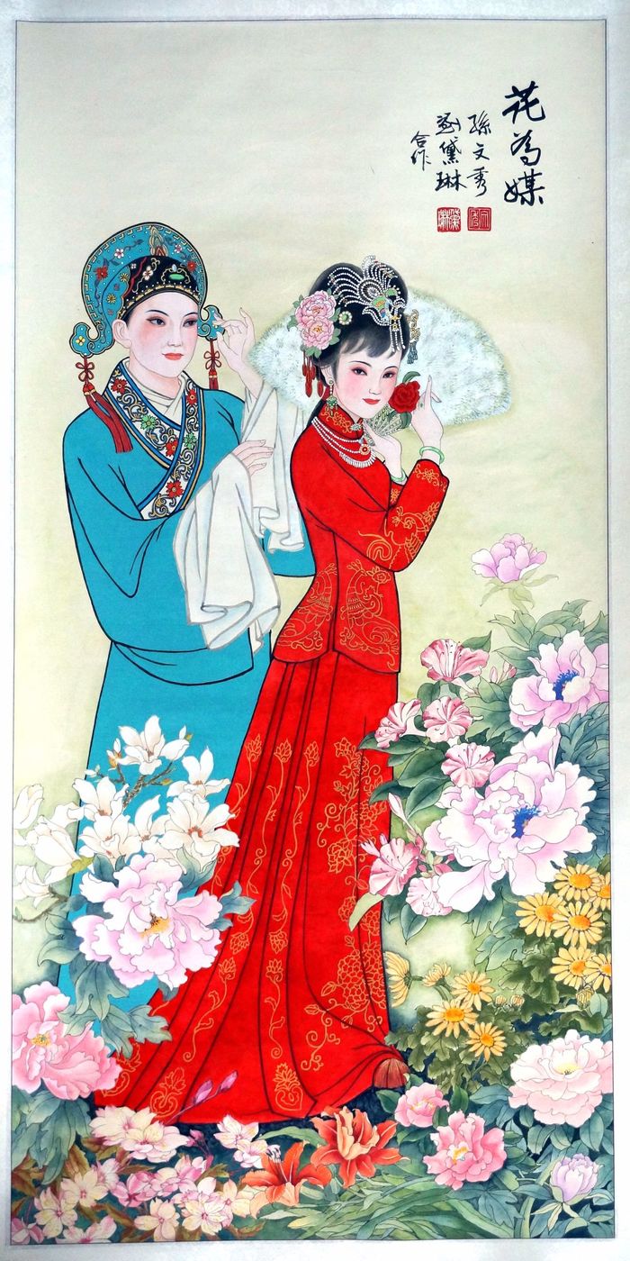 7-《花为媒》孙文秀、刘黛琳合作.jpg