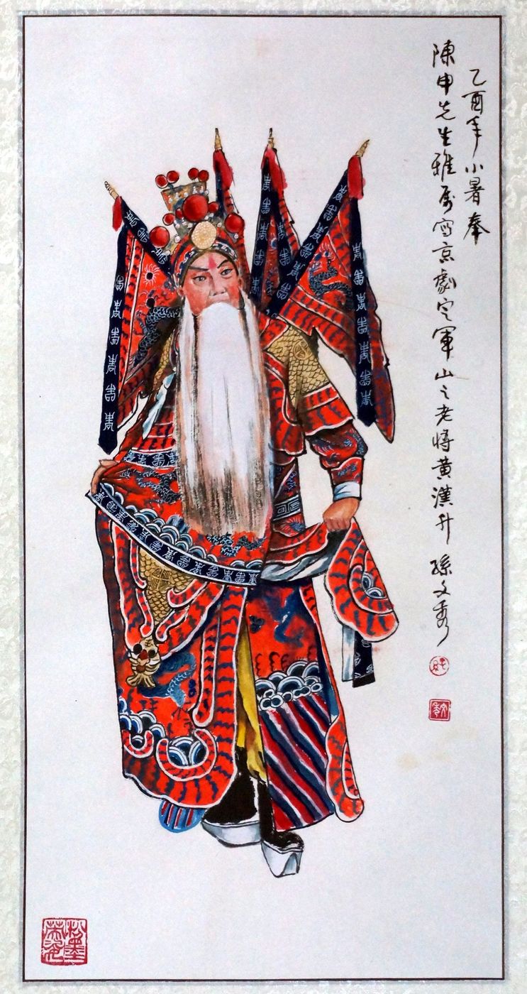 17-《黄忠》孙文秀绘.jpg