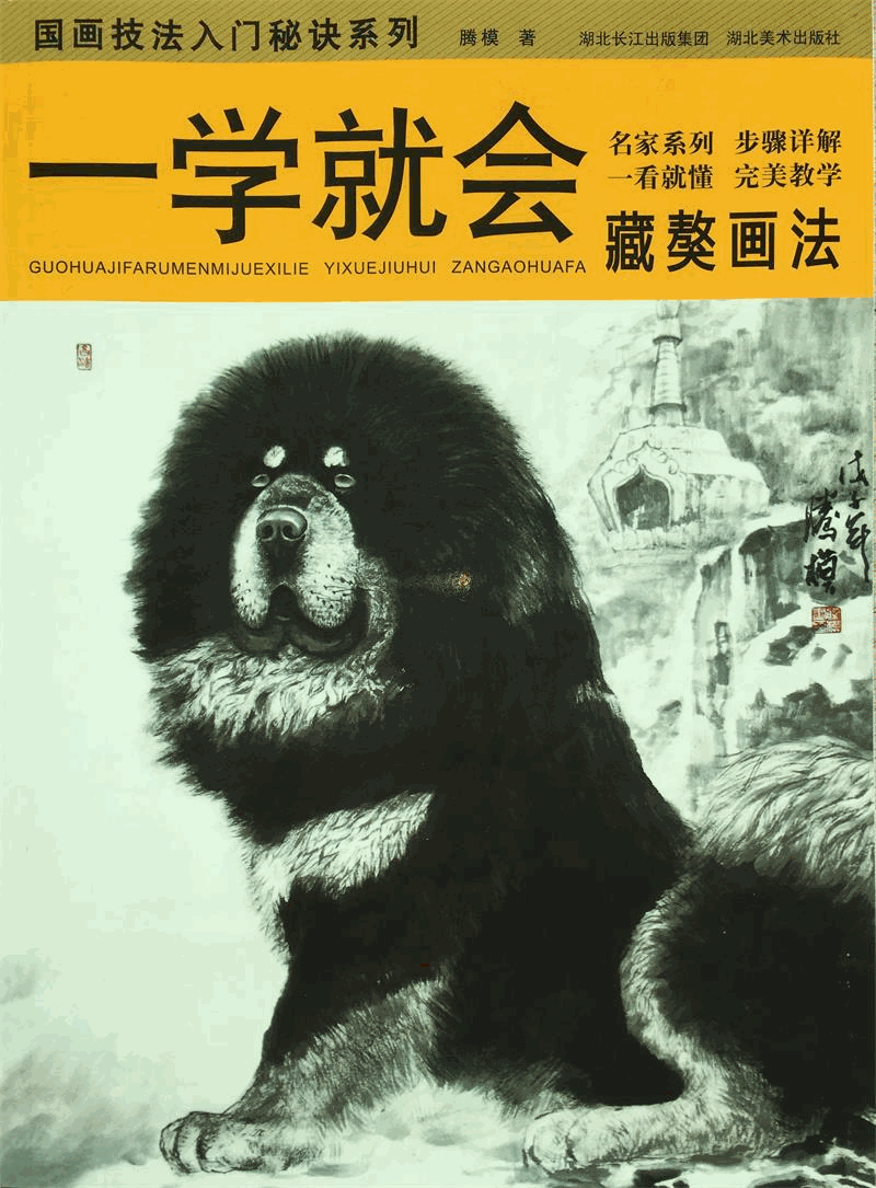 腾模一学就会.gif