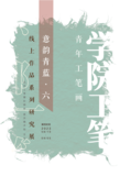 文章附图