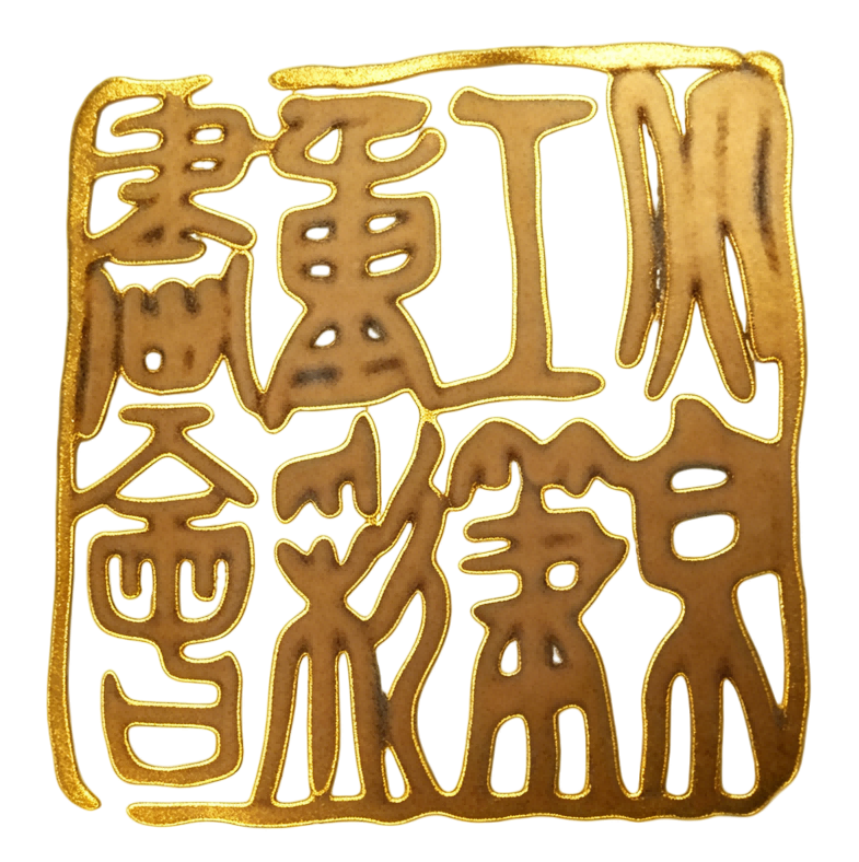 工笔画会