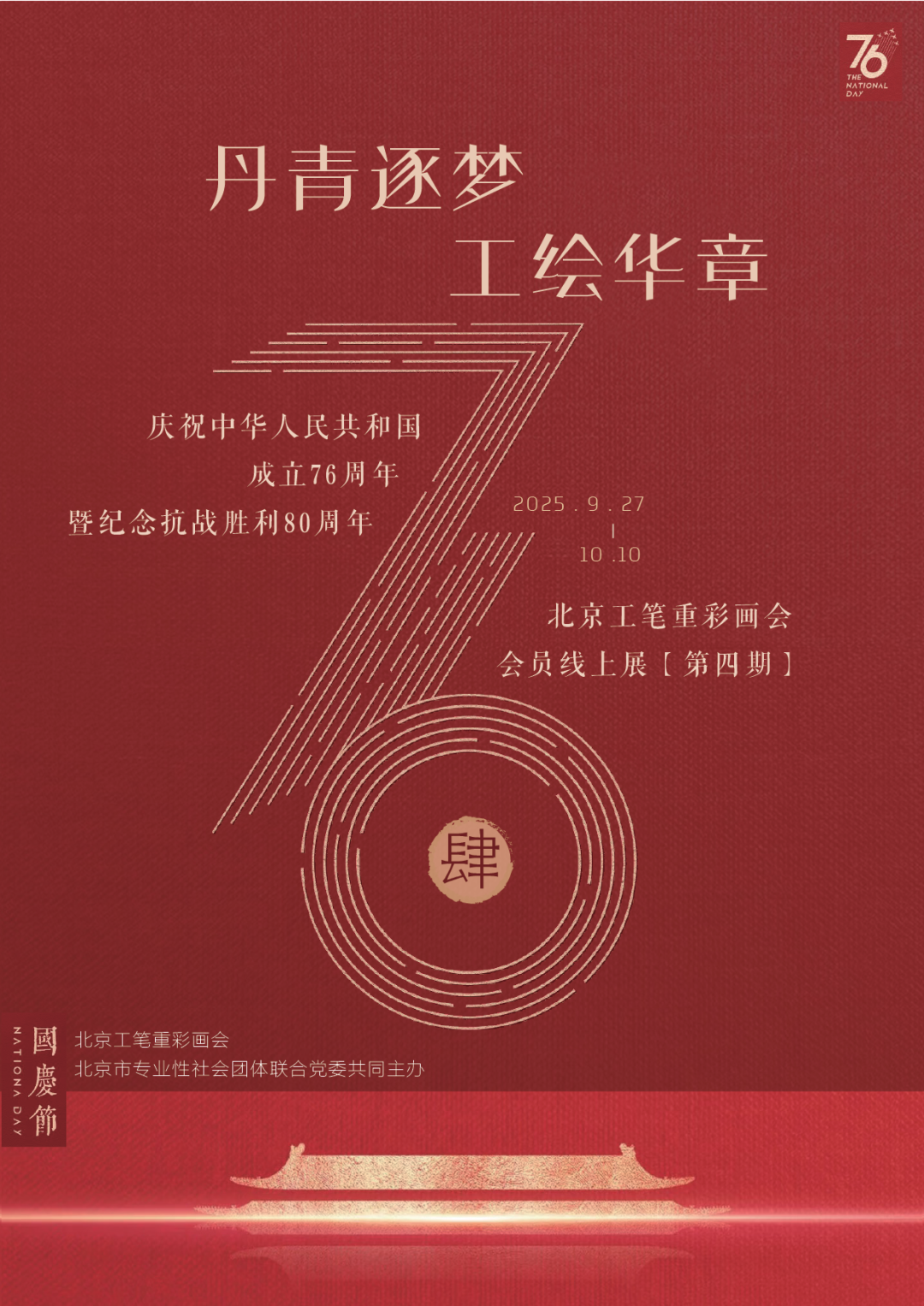 文章附图