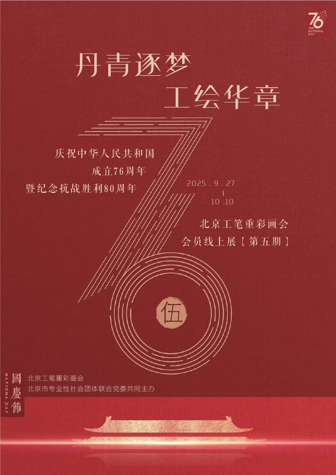 文章附图
