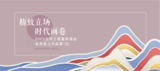 文章附图