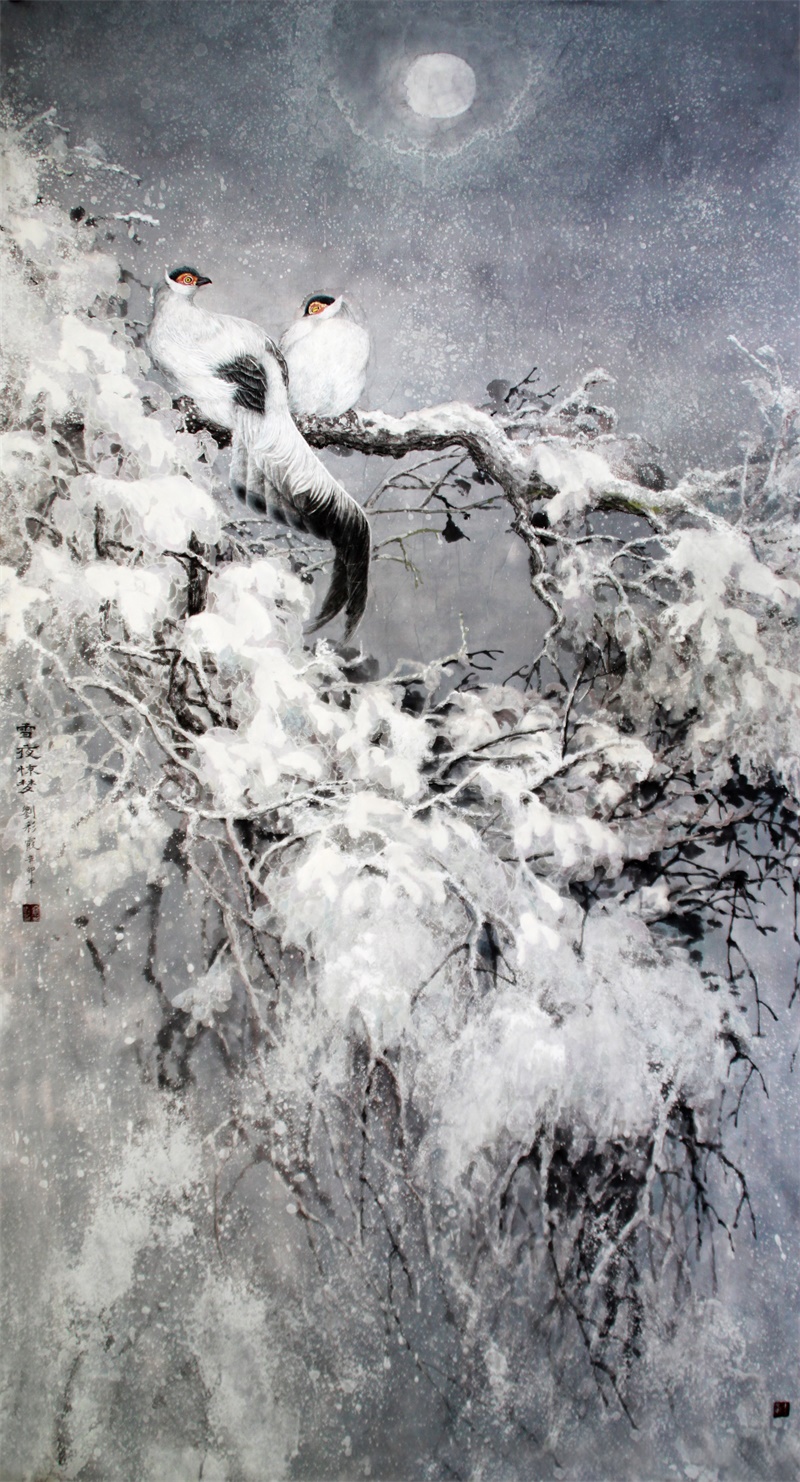 3,刘彩霞《雪夜惊梦》97x180cm冰雪工笔花鸟 入选中国工笔画学会主办