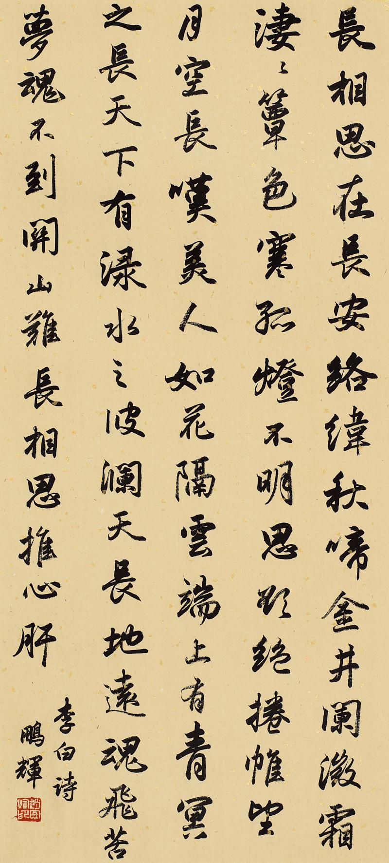 中国文联部级课题"当代书法评价体系研究"书法论文发表于《中国书法》
